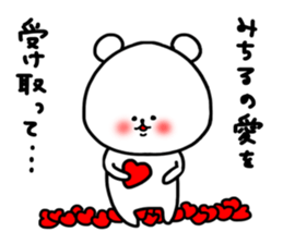 Michiru sticker sticker #15548745