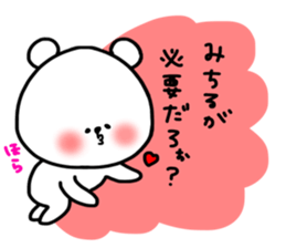 Michiru sticker sticker #15548746