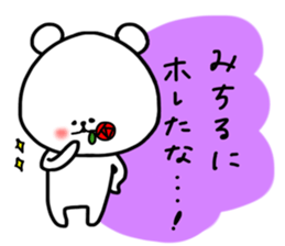 Michiru sticker sticker #15548747