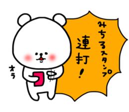 Michiru sticker sticker #15548748