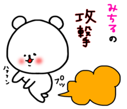 Michiru sticker sticker #15548750