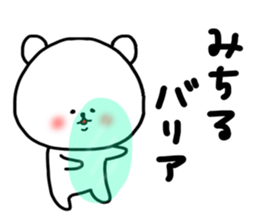 Michiru sticker sticker #15548752