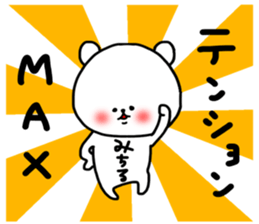 Michiru sticker sticker #15548753