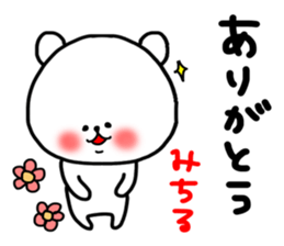 Michiru sticker sticker #15548756