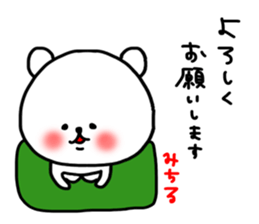 Michiru sticker sticker #15548757