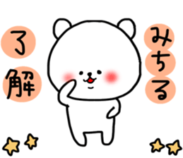 Michiru sticker sticker #15548758