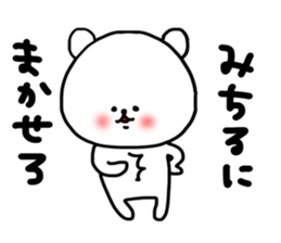 Michiru sticker sticker #15548759