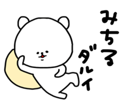 Michiru sticker sticker #15548760