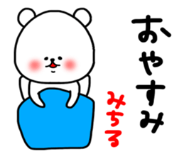 Michiru sticker sticker #15548764