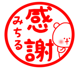 Michiru sticker sticker #15548768