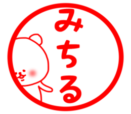 Michiru sticker sticker #15548769