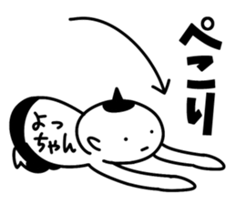 Sticker of "Yotchan" sticker #15548781