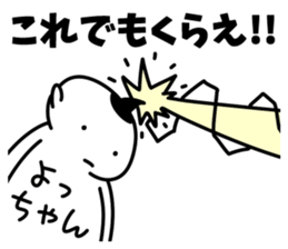 Sticker of "Yotchan" sticker #15548786