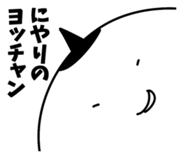 Sticker of "Yotchan" sticker #15548793