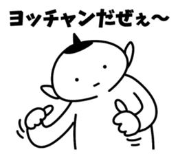 Sticker of "Yotchan" sticker #15548800