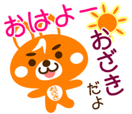 Sticker for "Ozaki" sticker #15548882