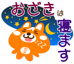 Sticker for "Ozaki" sticker #15548884