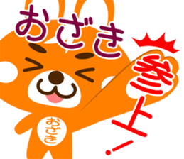 Sticker for "Ozaki" sticker #15548886