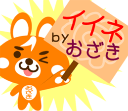 Sticker for "Ozaki" sticker #15548887