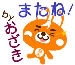 Sticker for "Ozaki" sticker #15548893