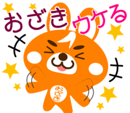 Sticker for "Ozaki" sticker #15548899