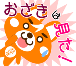 Sticker for "Ozaki" sticker #15548901