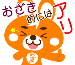 Sticker for "Ozaki" sticker #15548902