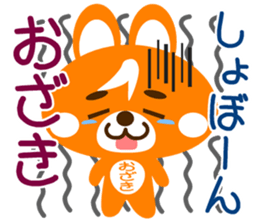 Sticker for "Ozaki" sticker #15548908