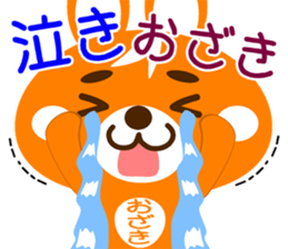 Sticker for "Ozaki" sticker #15548909