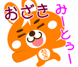 Sticker for "Ozaki" sticker #15548910