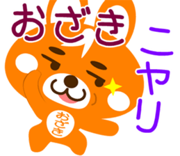 Sticker for "Ozaki" sticker #15548911