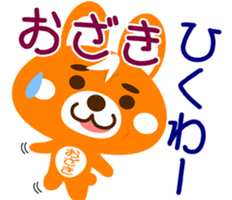 Sticker for "Ozaki" sticker #15548916