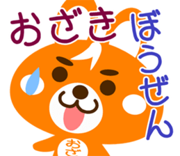 Sticker for "Ozaki" sticker #15548918