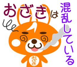 Sticker for "Ozaki" sticker #15548921