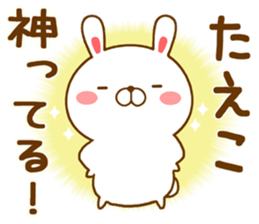 Fun Sticker gift to TAEKO sticker #15549124