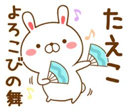Fun Sticker gift to TAEKO sticker #15549126