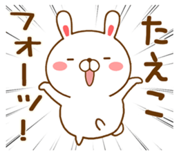 Fun Sticker gift to TAEKO sticker #15549129