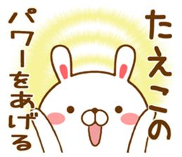 Fun Sticker gift to TAEKO sticker #15549130