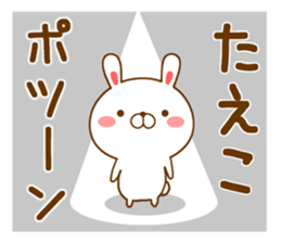 Fun Sticker gift to TAEKO sticker #15549131