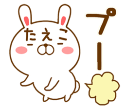 Fun Sticker gift to TAEKO sticker #15549135