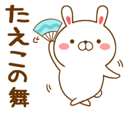 Fun Sticker gift to TAEKO sticker #15549136