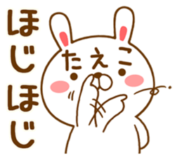 Fun Sticker gift to TAEKO sticker #15549137