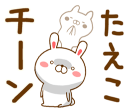 Fun Sticker gift to TAEKO sticker #15549139