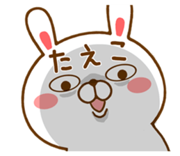 Fun Sticker gift to TAEKO sticker #15549143