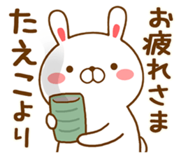 Fun Sticker gift to TAEKO sticker #15549145