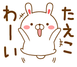 Fun Sticker gift to TAEKO sticker #15549149