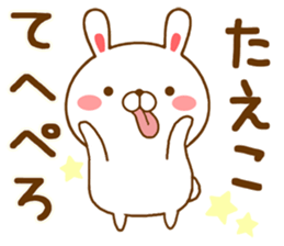 Fun Sticker gift to TAEKO sticker #15549150