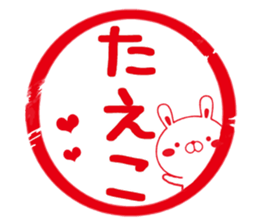 Fun Sticker gift to TAEKO sticker #15549151