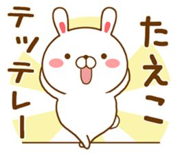 Fun Sticker gift to TAEKO sticker #15549152