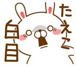 Fun Sticker gift to TAEKO sticker #15549154